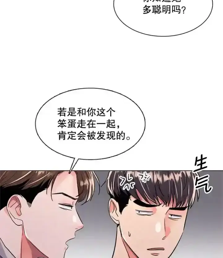漫画《天生巨星》38.意外的才能第105张图