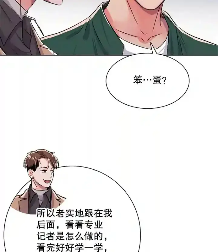 漫画《天生巨星》38.意外的才能第106张图