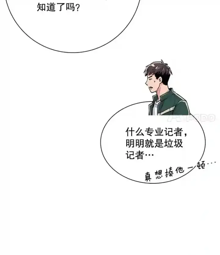 漫画《天生巨星》38.意外的才能第107张图