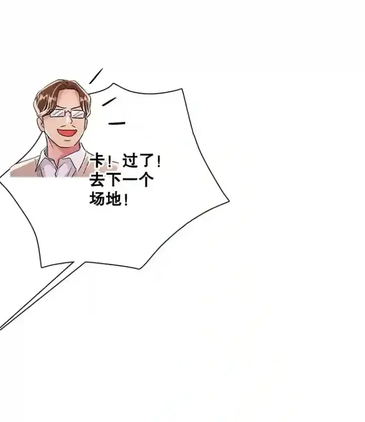 漫画《天生巨星》38.意外的才能第108张图
