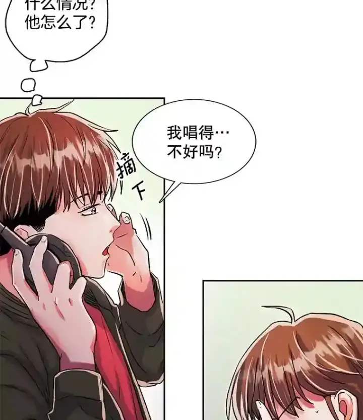 漫画《天生巨星》38.意外的才能第11张图