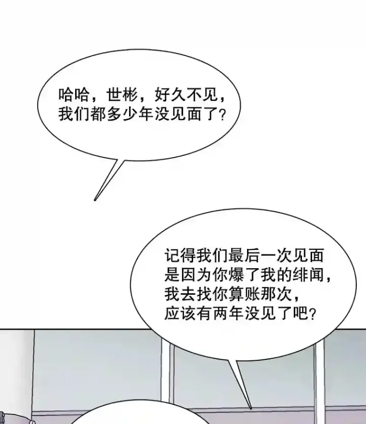 漫画《天生巨星》38.意外的才能第110张图