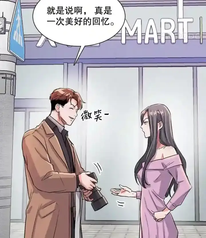 漫画《天生巨星》38.意外的才能第111张图