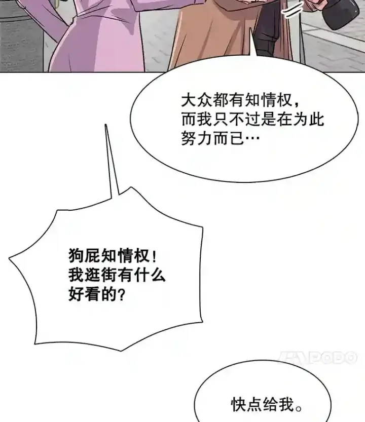 漫画《天生巨星》38.意外的才能第114张图