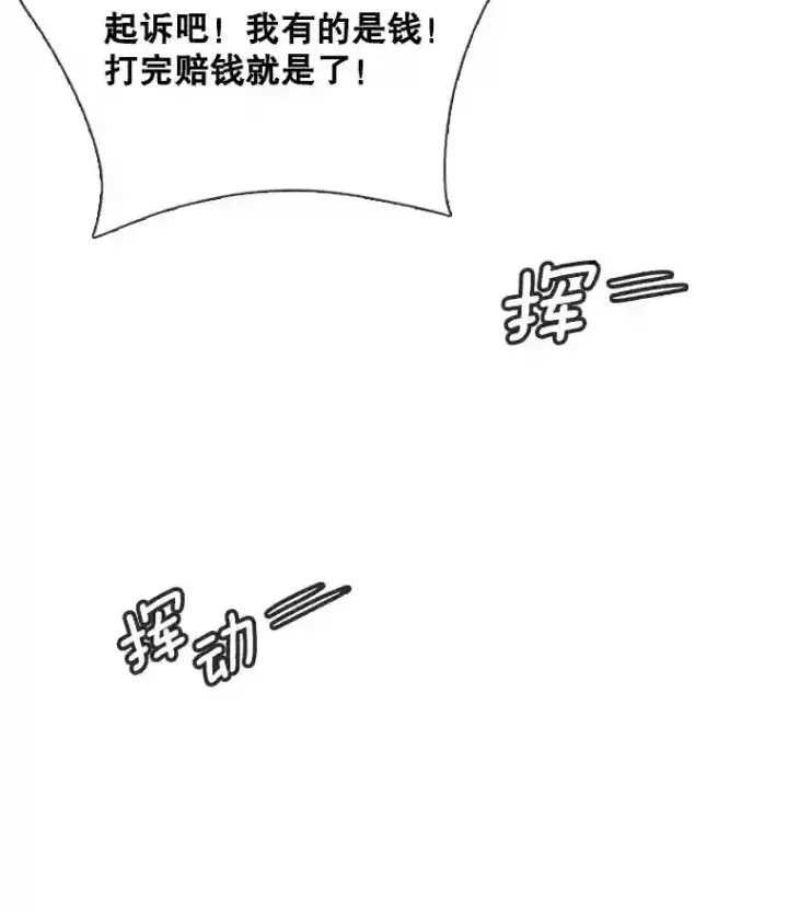 漫画《天生巨星》38.意外的才能第119张图