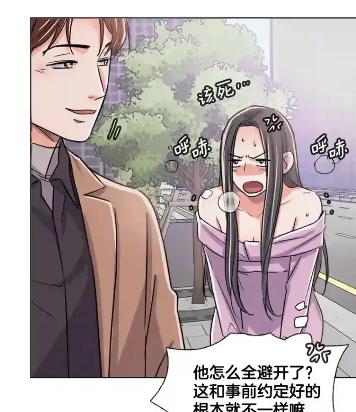 漫画《天生巨星》38.意外的才能第120张图