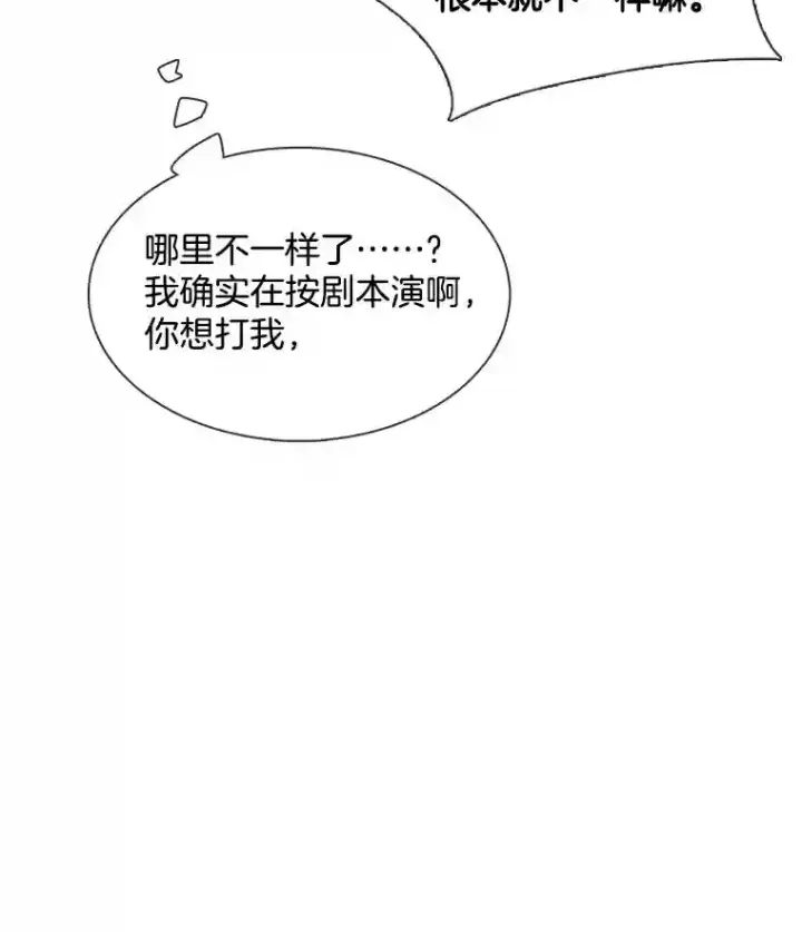 漫画《天生巨星》38.意外的才能第121张图