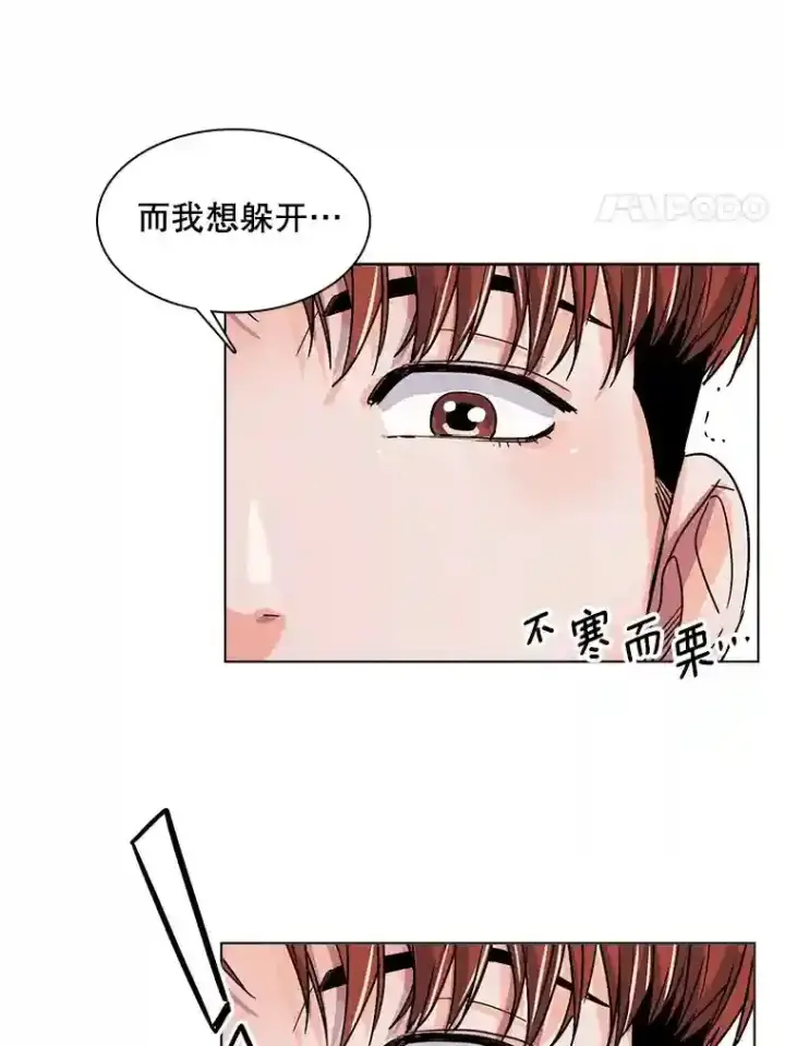 漫画《天生巨星》38.意外的才能第122张图