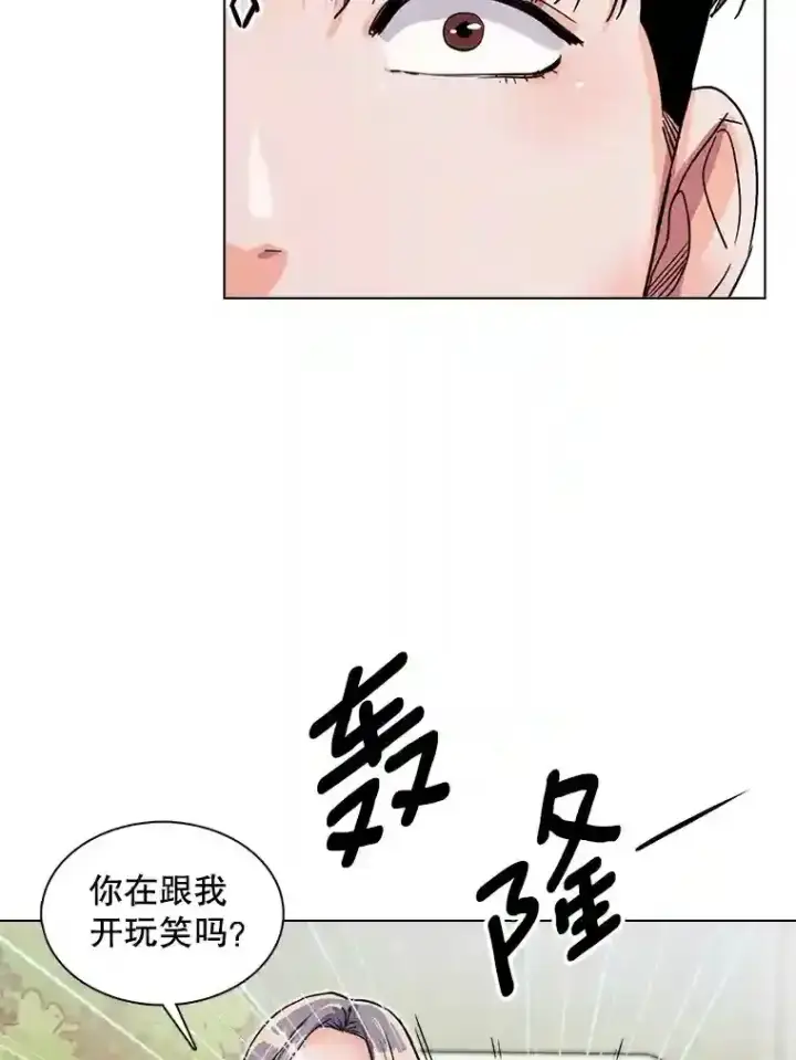 漫画《天生巨星》38.意外的才能第123张图