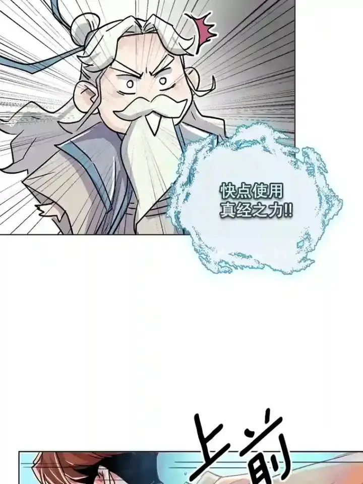 漫画《天生巨星》38.意外的才能第126张图