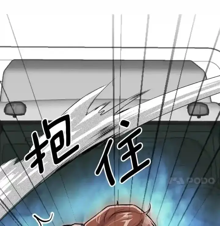 漫画《天生巨星》38.意外的才能第128张图