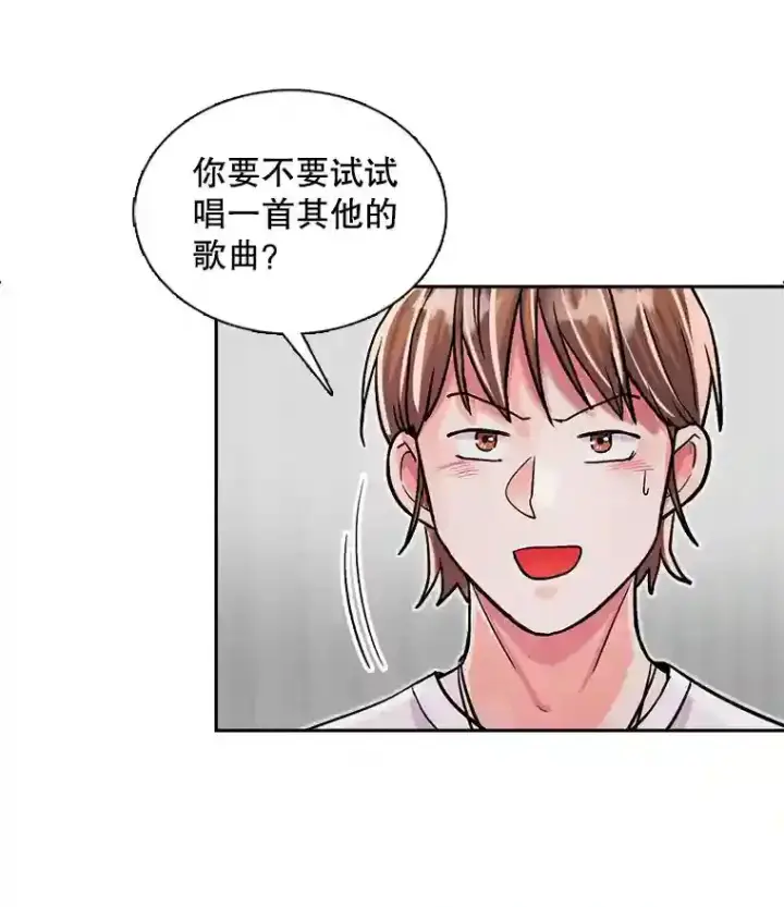 漫画《天生巨星》38.意外的才能第13张图