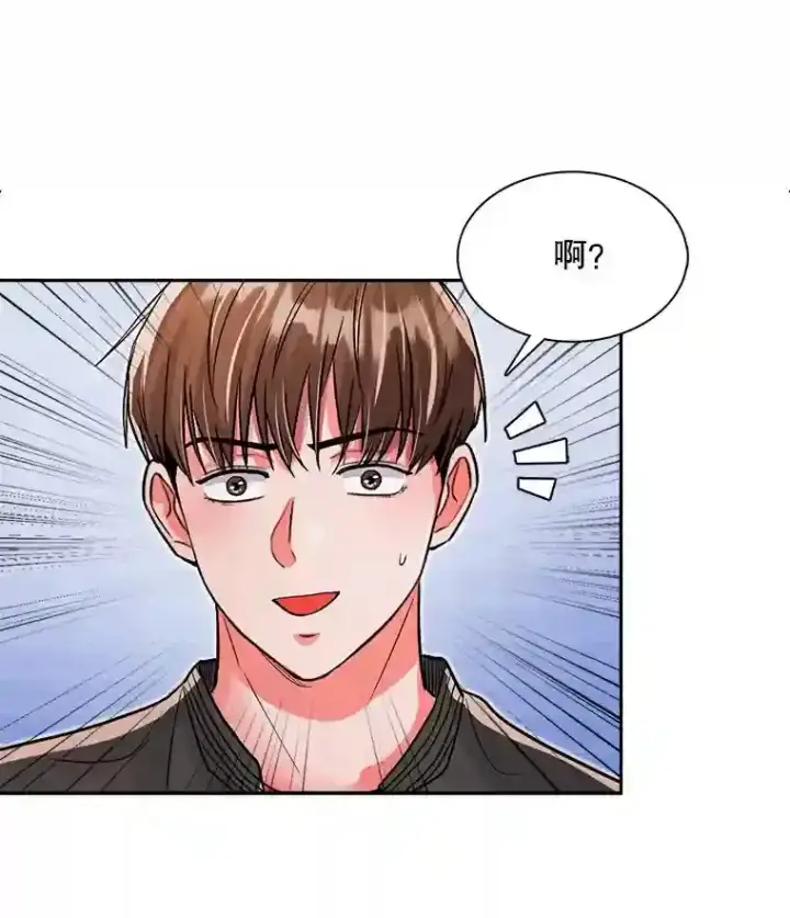 漫画《天生巨星》38.意外的才能第14张图