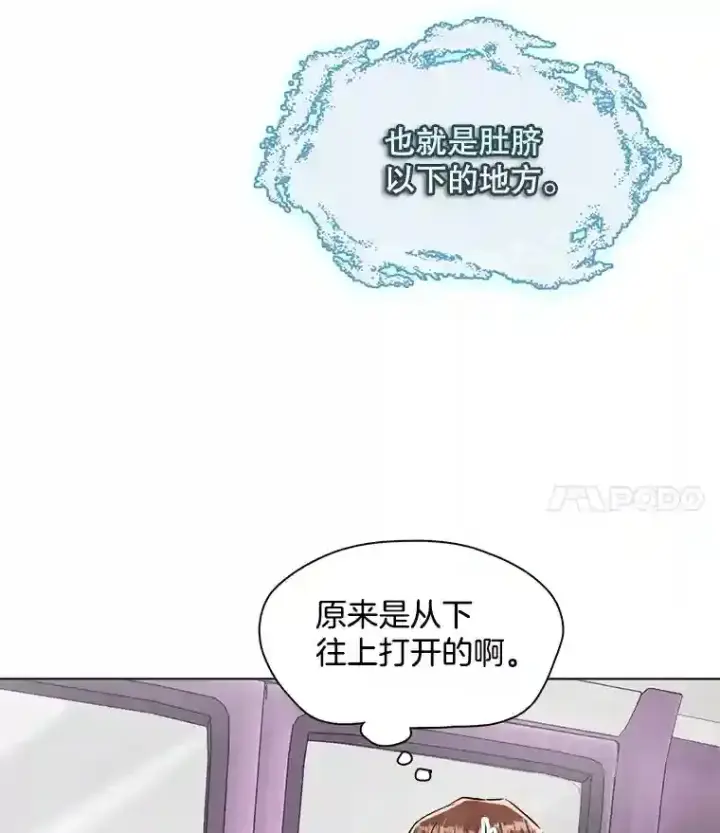 漫画《天生巨星》38.意外的才能第23张图