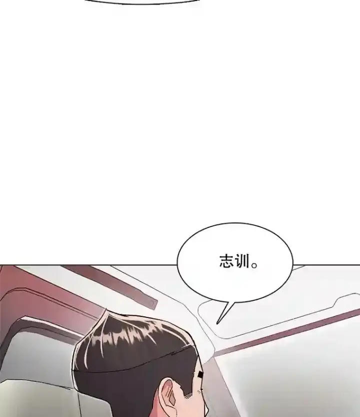 漫画《天生巨星》38.意外的才能第25张图