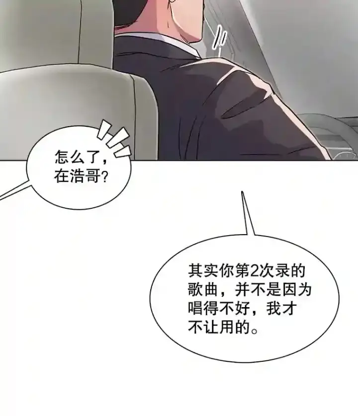 漫画《天生巨星》38.意外的才能第26张图