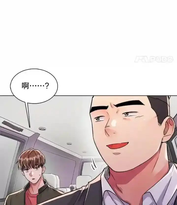 漫画《天生巨星》38.意外的才能第27张图