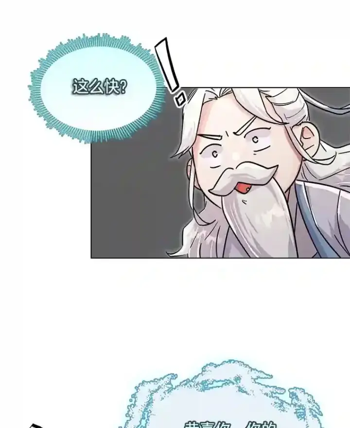 漫画《天生巨星》38.意外的才能第3张图