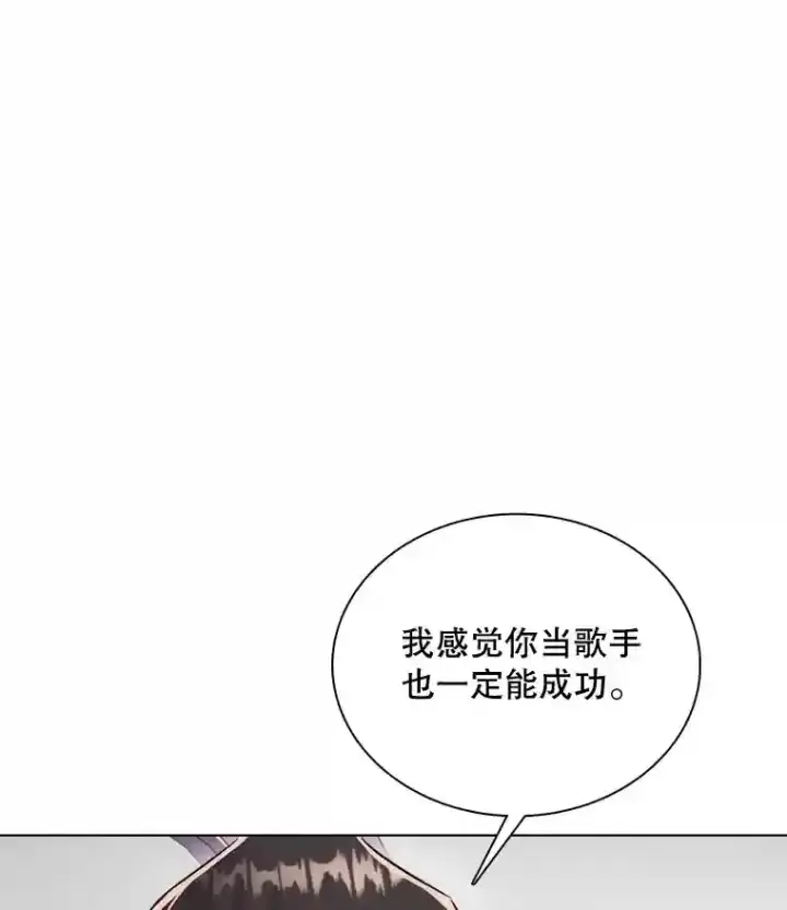 漫画《天生巨星》38.意外的才能第30张图