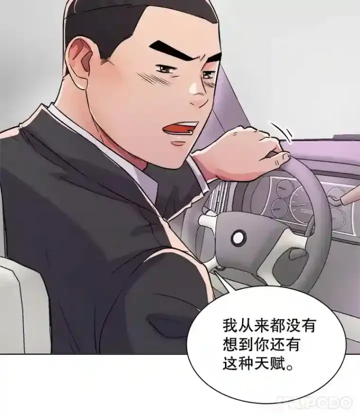 漫画《天生巨星》38.意外的才能第31张图