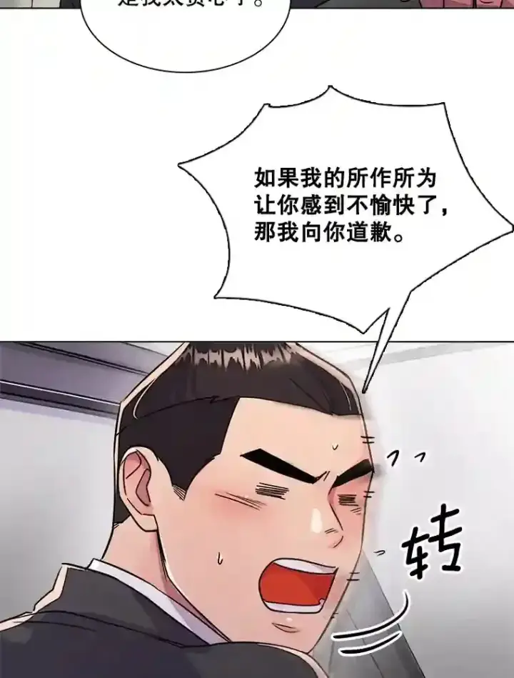 漫画《天生巨星》38.意外的才能第35张图