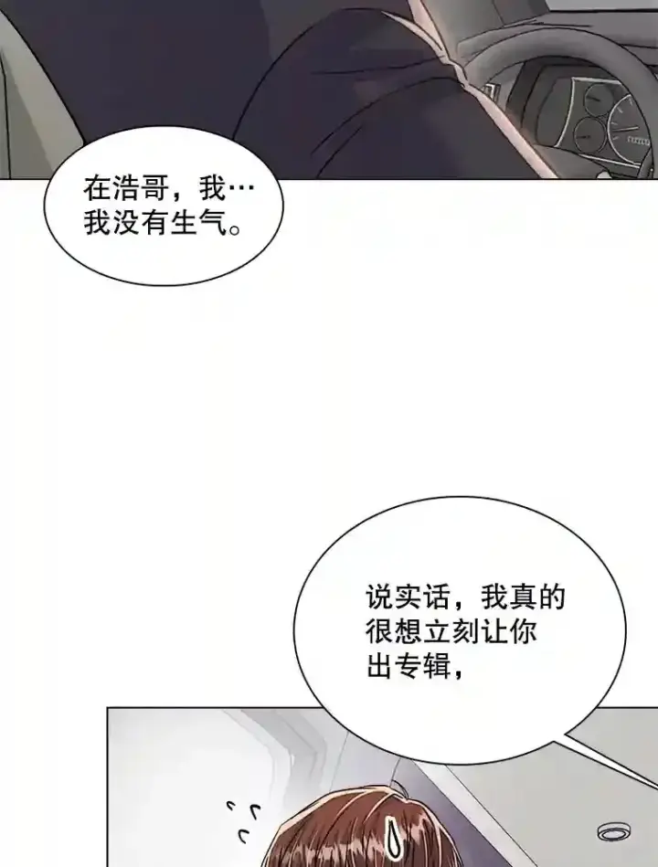 漫画《天生巨星》38.意外的才能第36张图