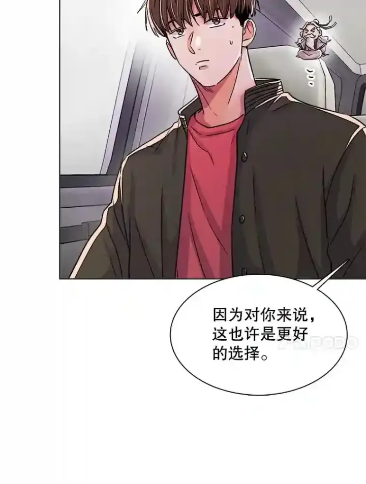 漫画《天生巨星》38.意外的才能第37张图
