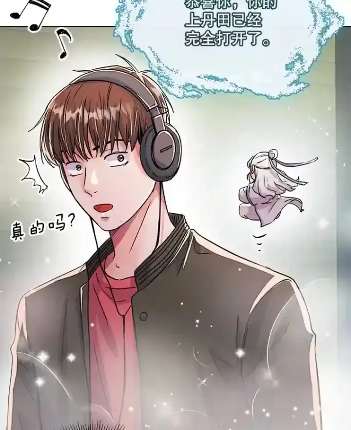 漫画《天生巨星》38.意外的才能第4张图