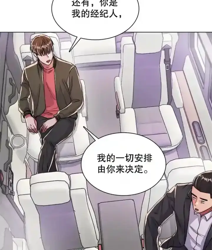 漫画《天生巨星》38.意外的才能第40张图