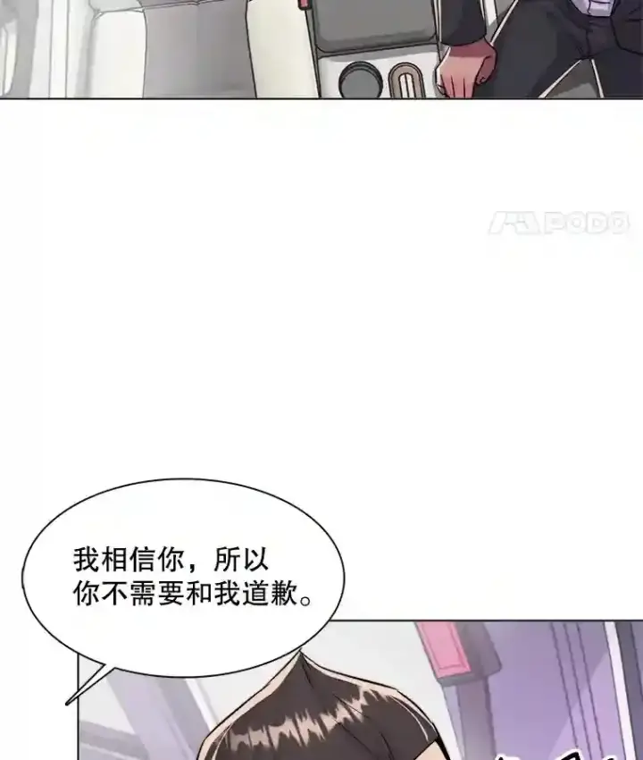 漫画《天生巨星》38.意外的才能第41张图