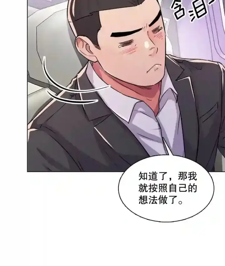 漫画《天生巨星》38.意外的才能第42张图