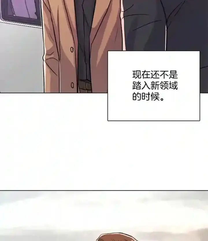 漫画《天生巨星》38.意外的才能第45张图