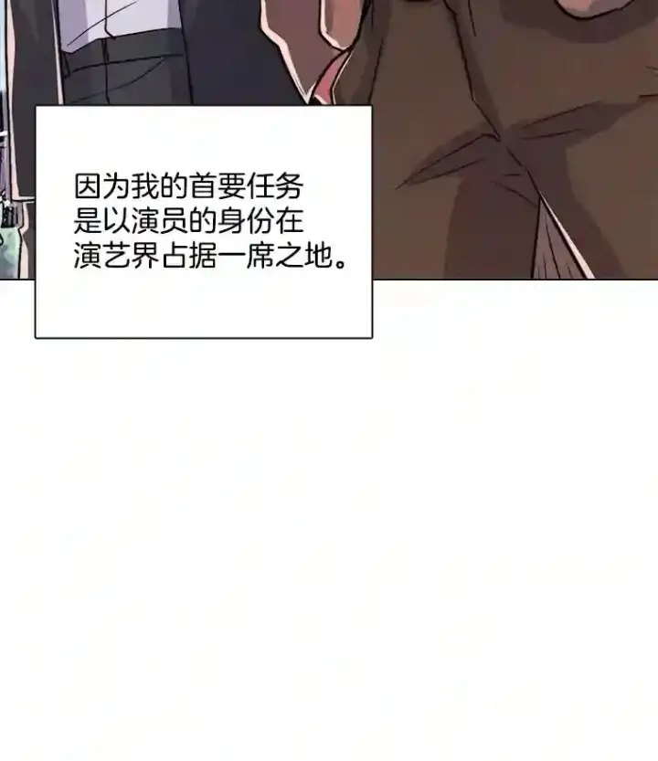 漫画《天生巨星》38.意外的才能第47张图