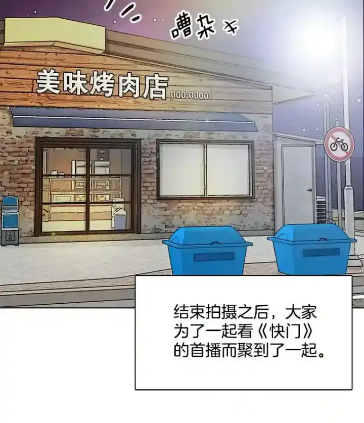 漫画《天生巨星》38.意外的才能第49张图