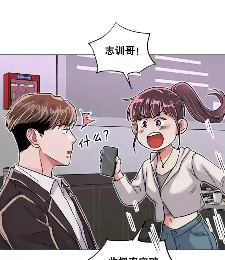 漫画《天生巨星》38.意外的才能第50张图