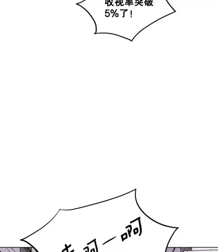 漫画《天生巨星》38.意外的才能第51张图