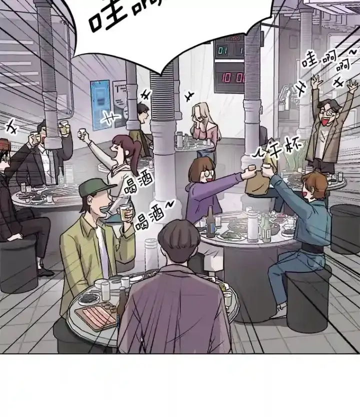 漫画《天生巨星》38.意外的才能第52张图