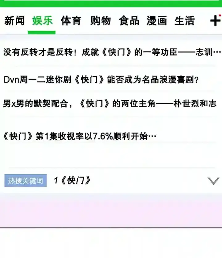 漫画《天生巨星》38.意外的才能第55张图