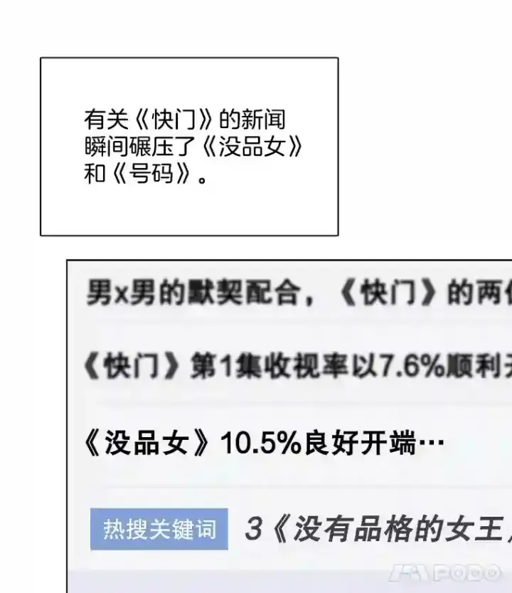 漫画《天生巨星》38.意外的才能第56张图