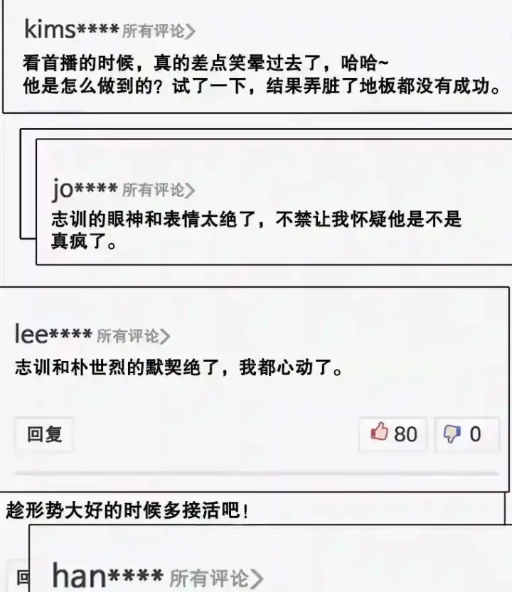 漫画《天生巨星》38.意外的才能第58张图