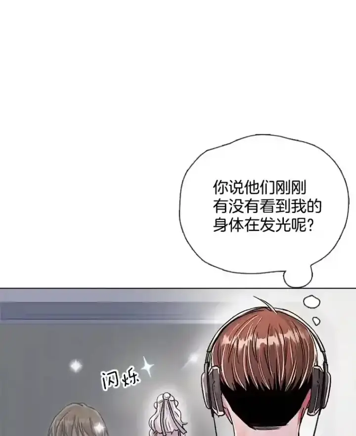 漫画《天生巨星》38.意外的才能第6张图
