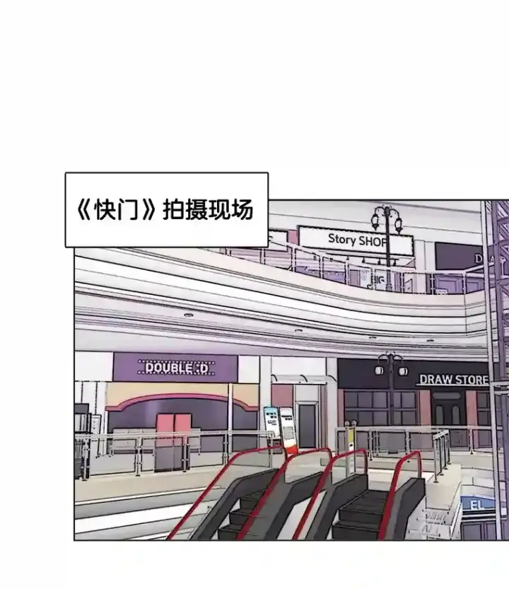漫画《天生巨星》38.意外的才能第62张图