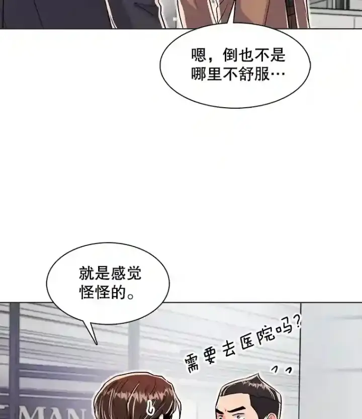 漫画《天生巨星》38.意外的才能第66张图