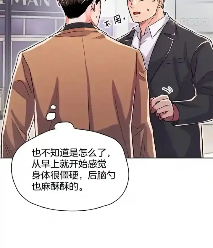 漫画《天生巨星》38.意外的才能第67张图