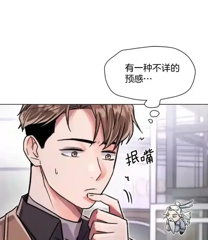 漫画《天生巨星》38.意外的才能第68张图