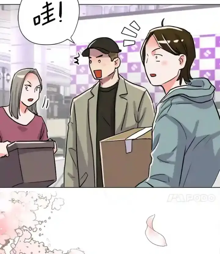 漫画《天生巨星》38.意外的才能第70张图