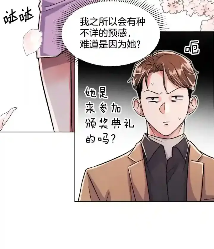 漫画《天生巨星》38.意外的才能第73张图