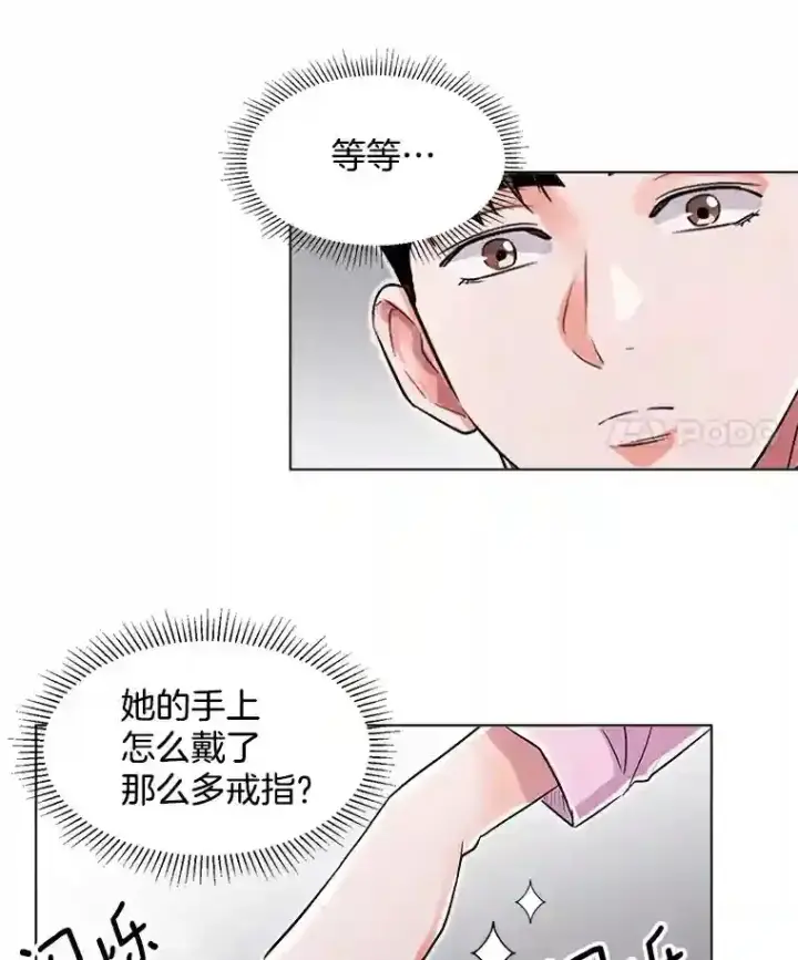 漫画《天生巨星》38.意外的才能第74张图