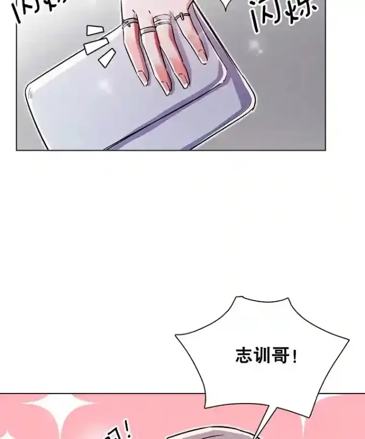 漫画《天生巨星》38.意外的才能第75张图