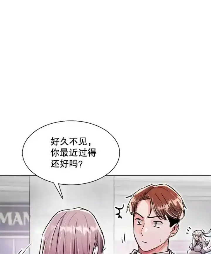 漫画《天生巨星》38.意外的才能第77张图